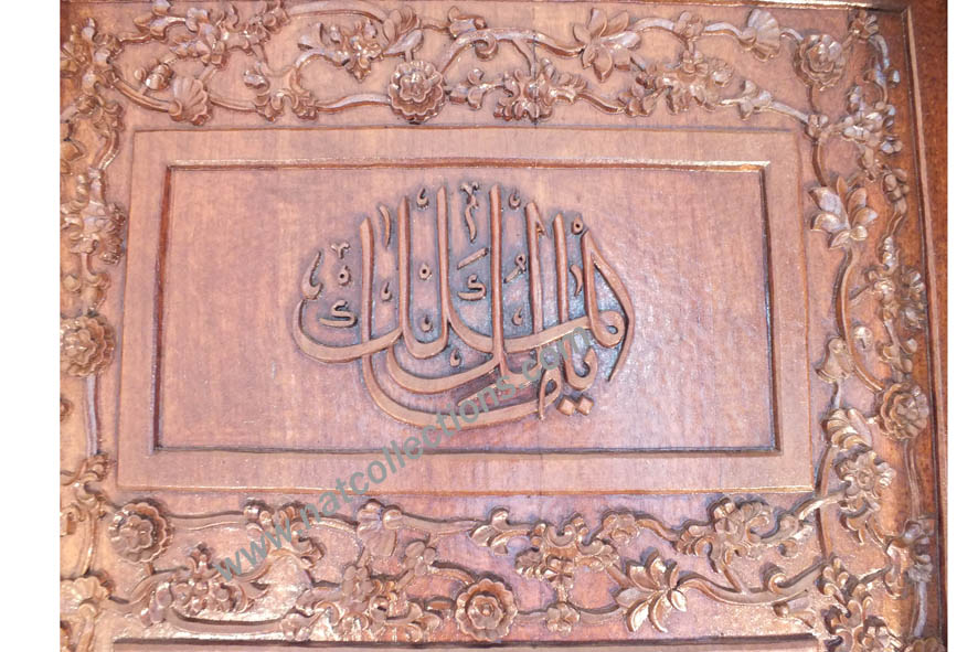 Konya Mevlana Kapı